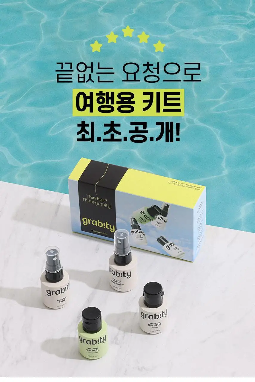 [카이스트특허기술] 그래비티 디스커버리 키트 상세페이지 3